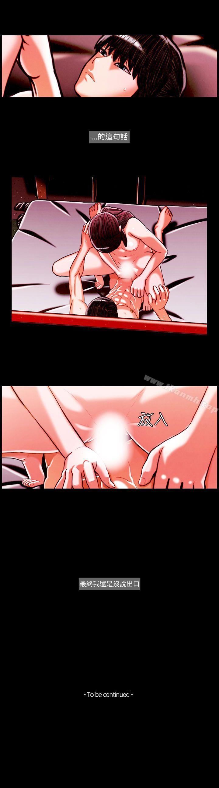 第17话-TEAM PLAY(完结)-狼三,黄尚俊（第15张）