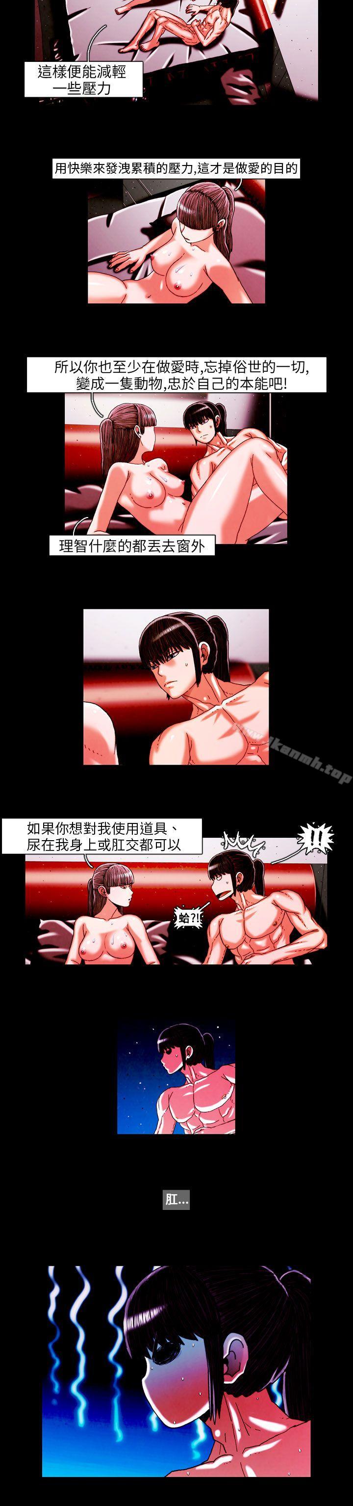 第19话-TEAM PLAY(完结)-狼三,黄尚俊（第12张）
