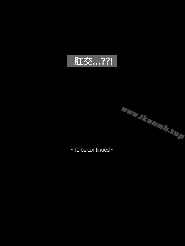 第19话-TEAM PLAY(完结)-狼三,黄尚俊（第13张）