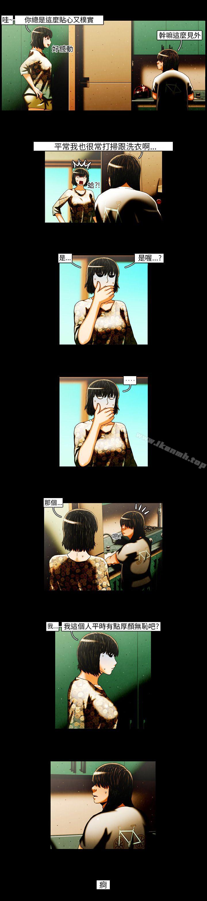 第20话-TEAM PLAY(完结)-狼三,黄尚俊（第13张）