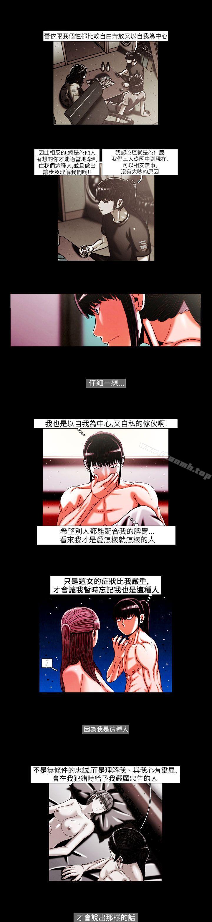 第22话-TEAM PLAY(完结)-狼三,黄尚俊（第5张）