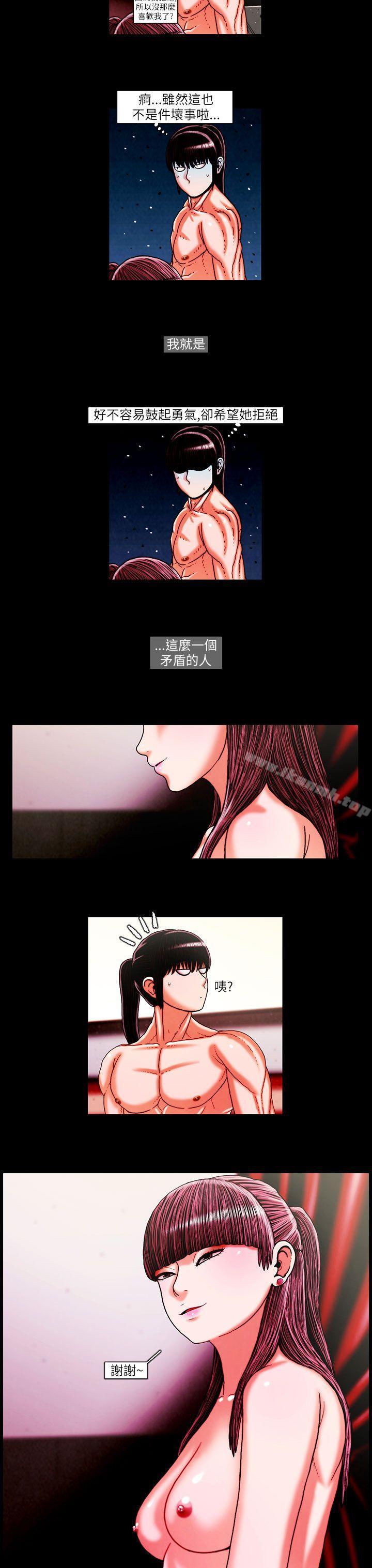 第22话-TEAM PLAY(完结)-狼三,黄尚俊（第13张）