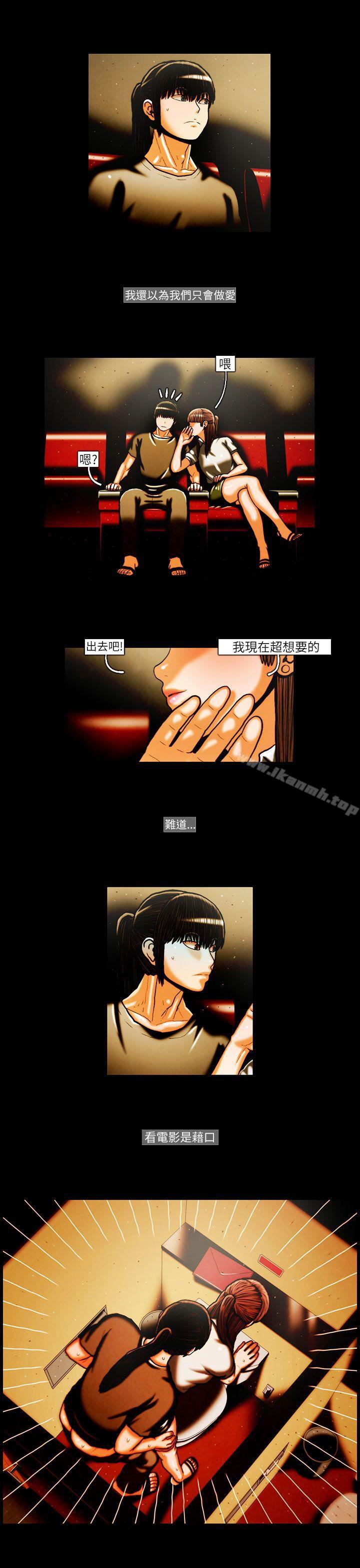 第23话-TEAM PLAY(完结)-狼三,黄尚俊（第9张）