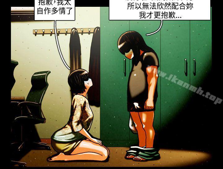 第24话-TEAM PLAY(完结)-狼三,黄尚俊（第7张）