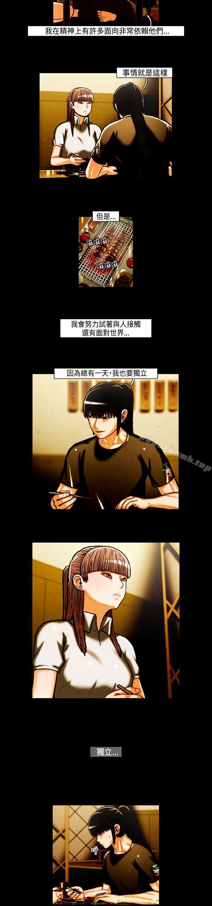 第24话-TEAM PLAY(完结)-狼三,黄尚俊（第12张）