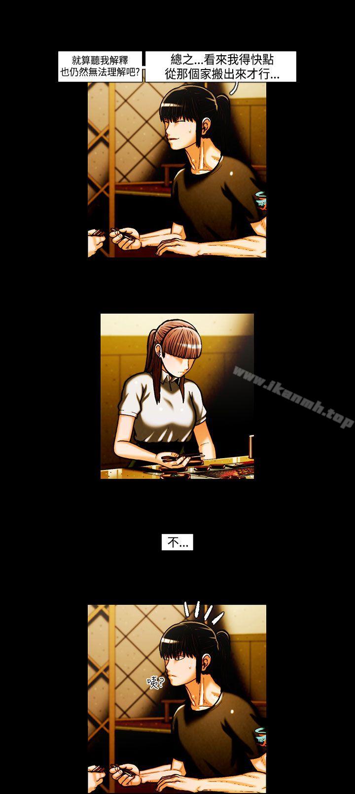 第24话-TEAM PLAY(完结)-狼三,黄尚俊（第13张）