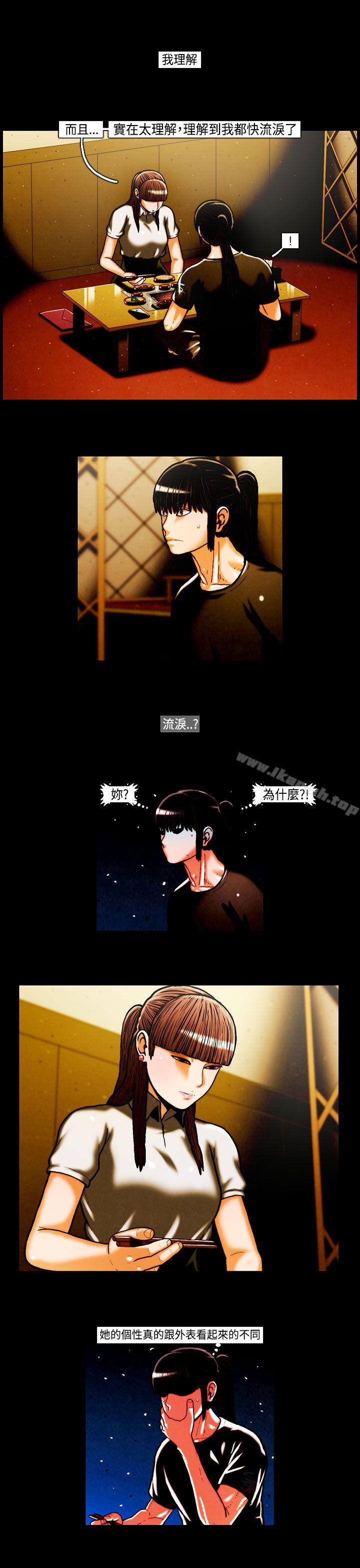 第24话-TEAM PLAY(完结)-狼三,黄尚俊（第14张）