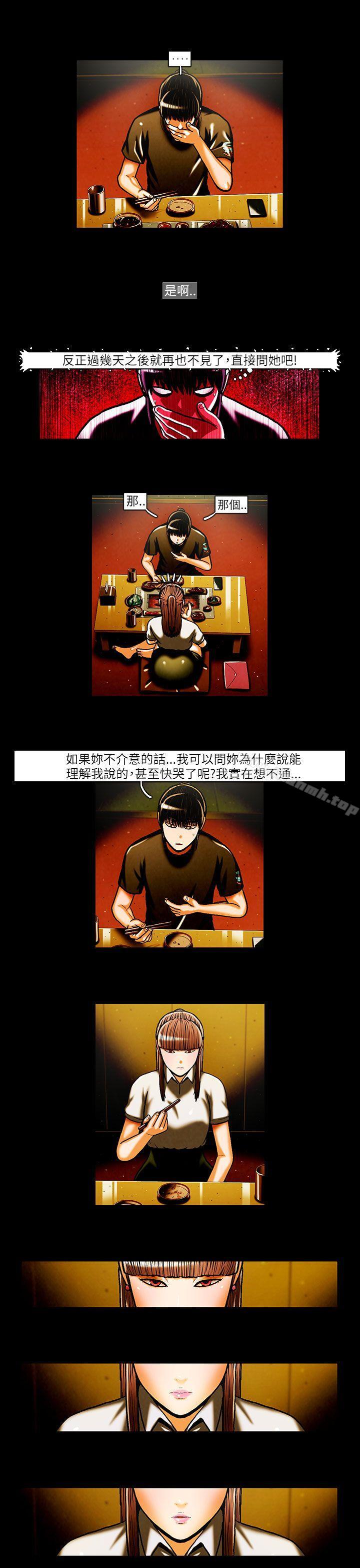 第25话-TEAM PLAY(完结)-狼三,黄尚俊（第4张）