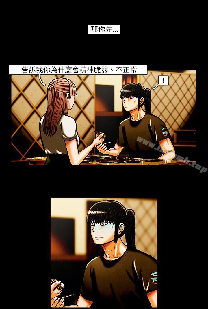 第25话-TEAM PLAY(完结)-狼三,黄尚俊（第5张）