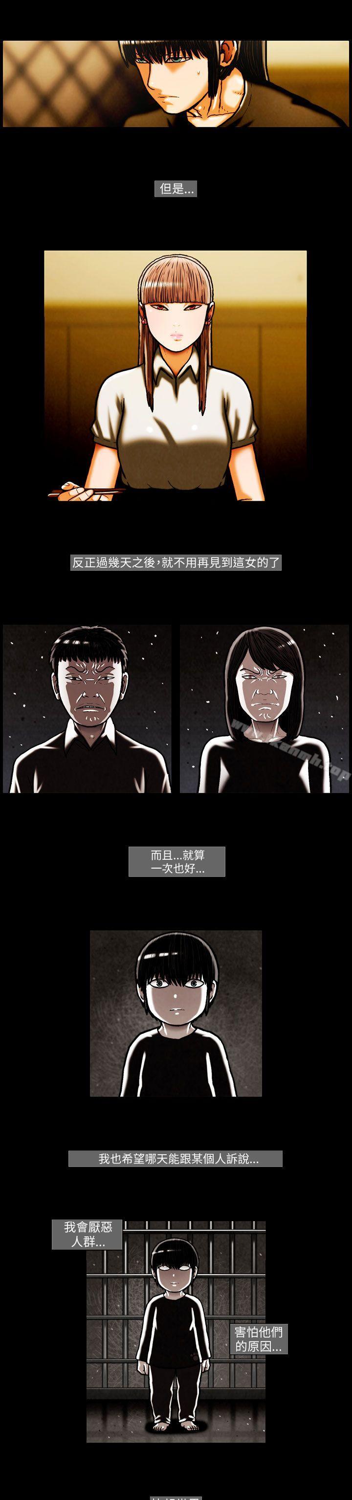 第25话-TEAM PLAY(完结)-狼三,黄尚俊（第7张）