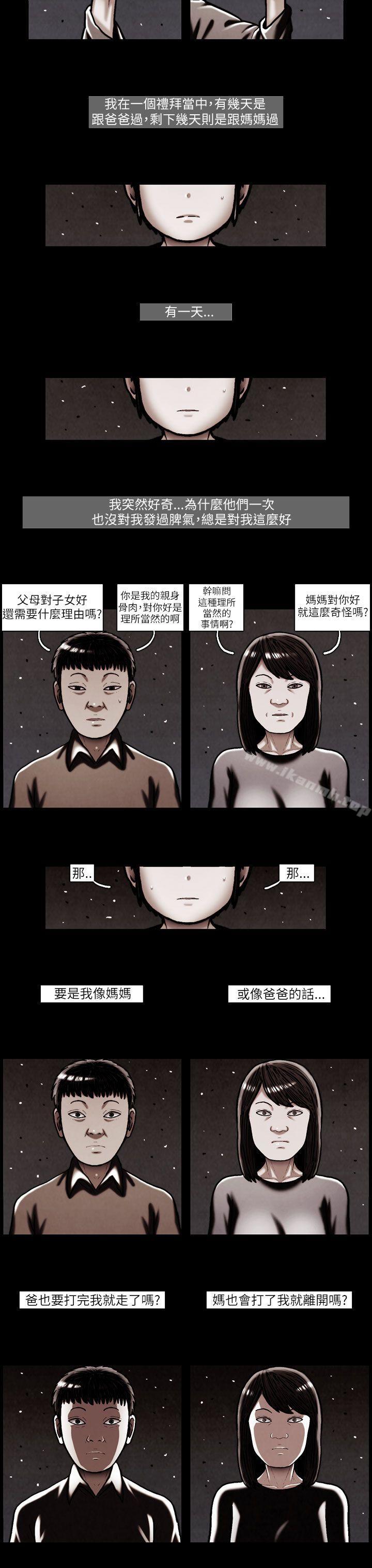 第25话-TEAM PLAY(完结)-狼三,黄尚俊（第11张）
