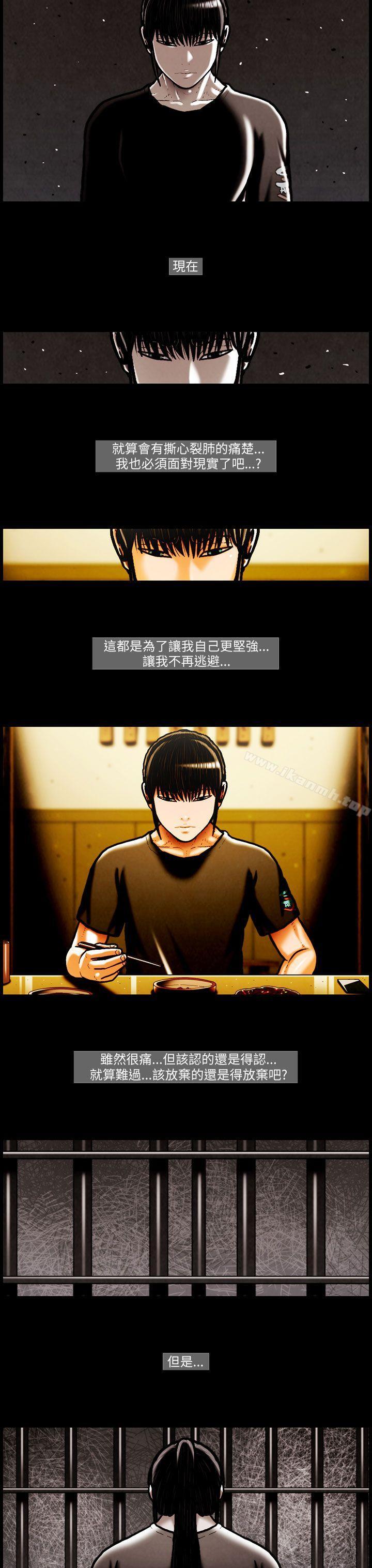第25话-TEAM PLAY(完结)-狼三,黄尚俊（第16张）