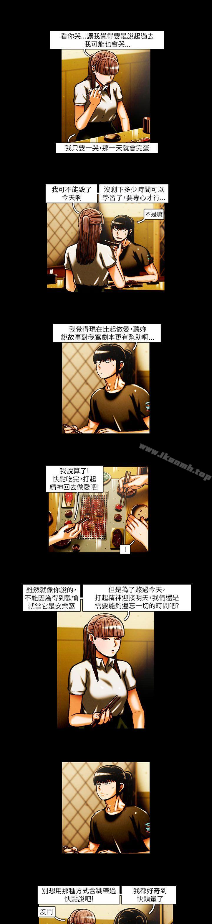 第26话-TEAM PLAY(完结)-狼三,黄尚俊（第4张）