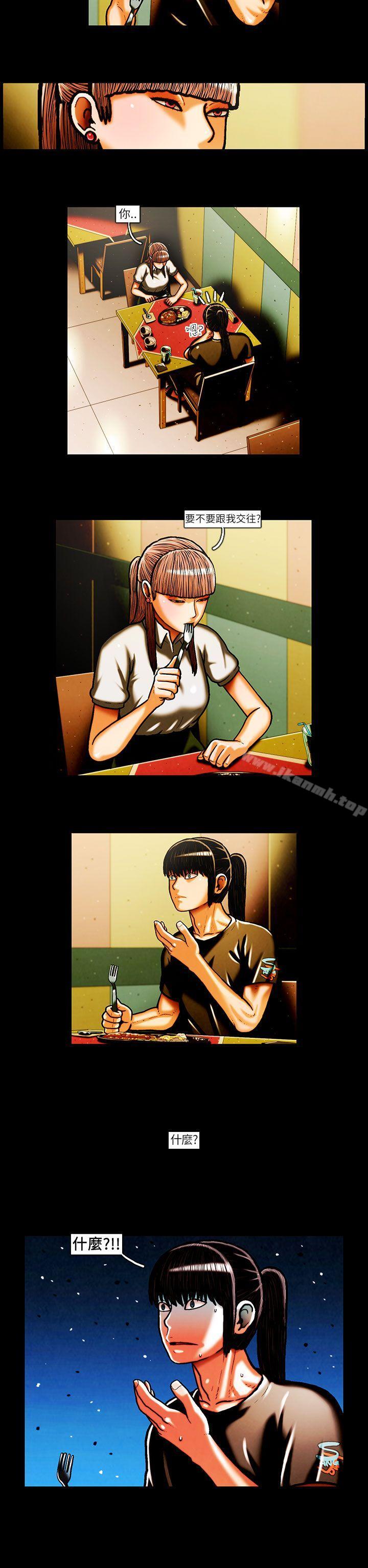 第26话-TEAM PLAY(完结)-狼三,黄尚俊（第14张）