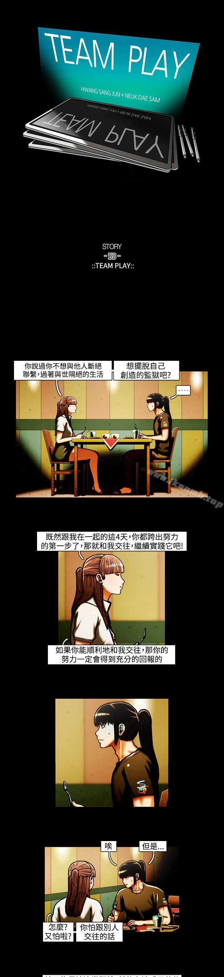 第27话-TEAM PLAY(完结)-狼三,黄尚俊（第1张）
