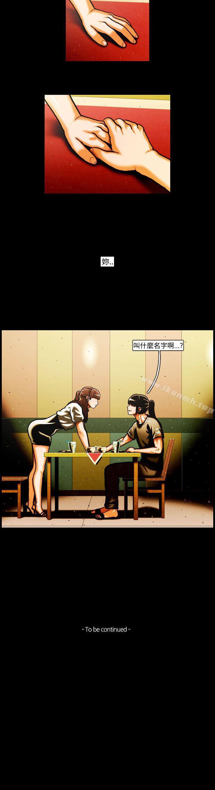 第27话-TEAM PLAY(完结)-狼三,黄尚俊（第13张）