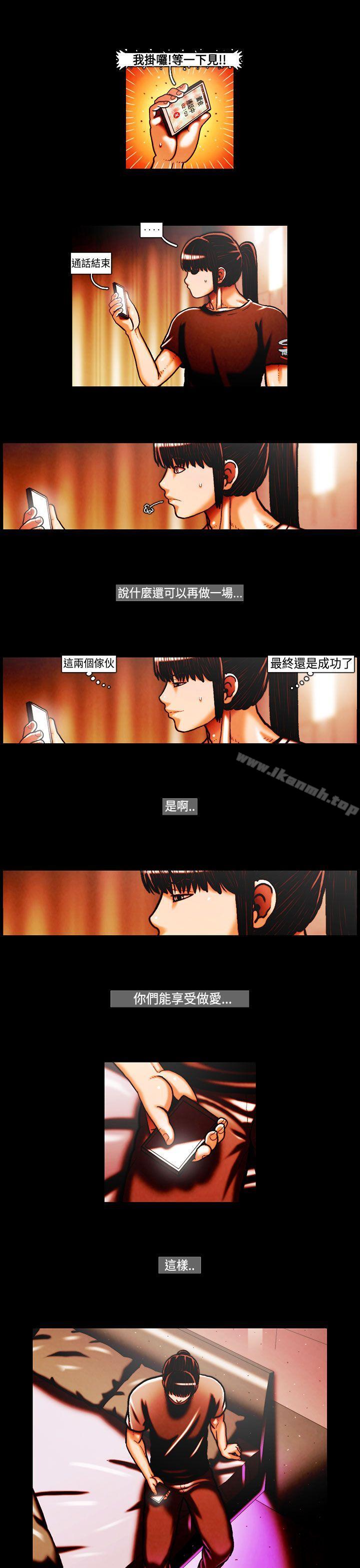 第28话-TEAM PLAY(完结)-狼三,黄尚俊（第9张）