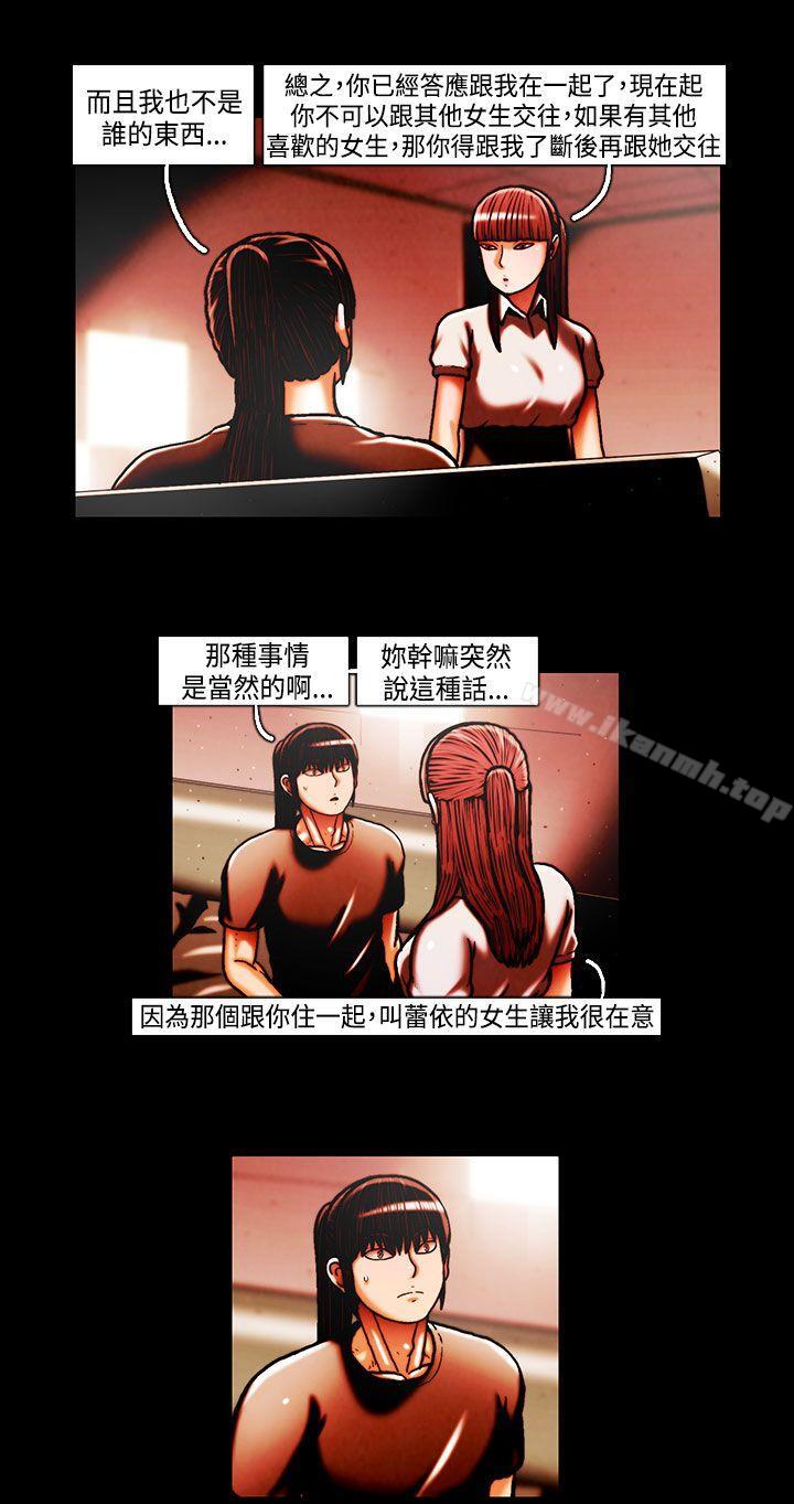 第28话-TEAM PLAY(完结)-狼三,黄尚俊（第11张）