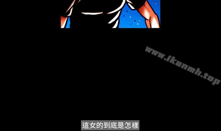 第29话-TEAM PLAY(完结)-狼三,黄尚俊（第9张）