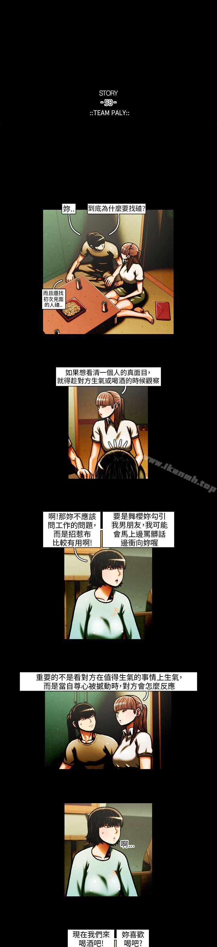 第29话-TEAM PLAY(完结)-狼三,黄尚俊（第10张）