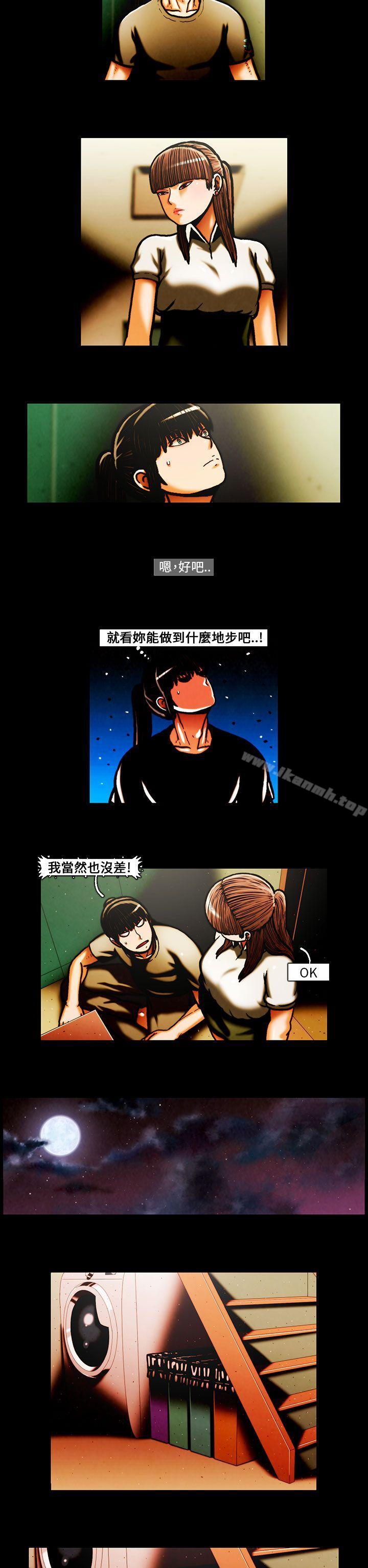 第29话-TEAM PLAY(完结)-狼三,黄尚俊（第13张）