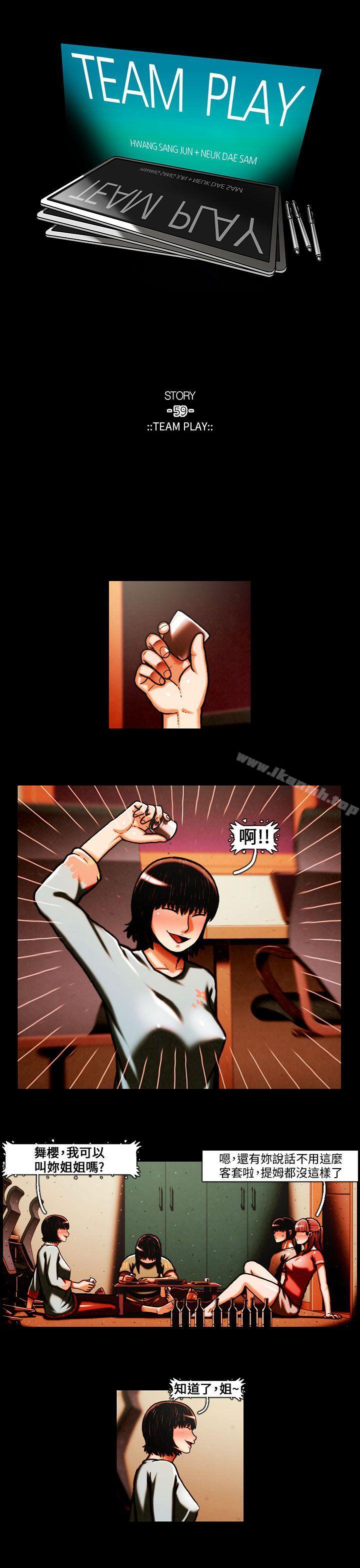 第30话-TEAM PLAY(完结)-狼三,黄尚俊（第1张）