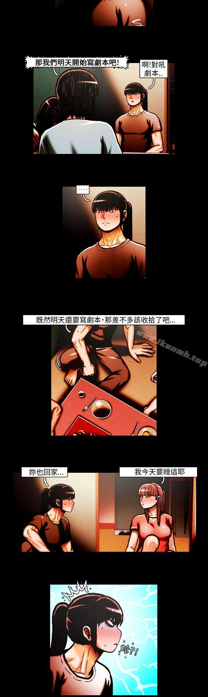 第30话-TEAM PLAY(完结)-狼三,黄尚俊（第4张）