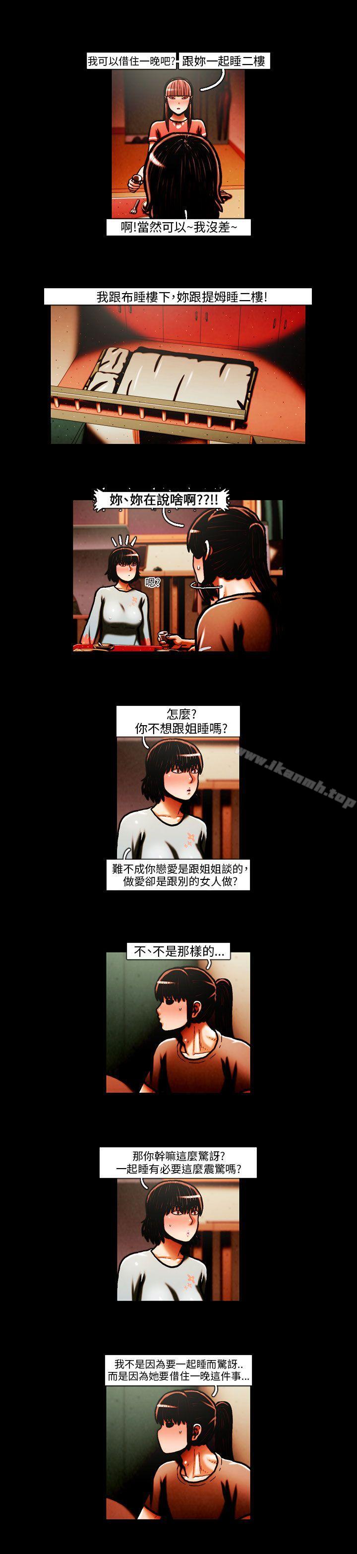 第30话-TEAM PLAY(完结)-狼三,黄尚俊（第5张）