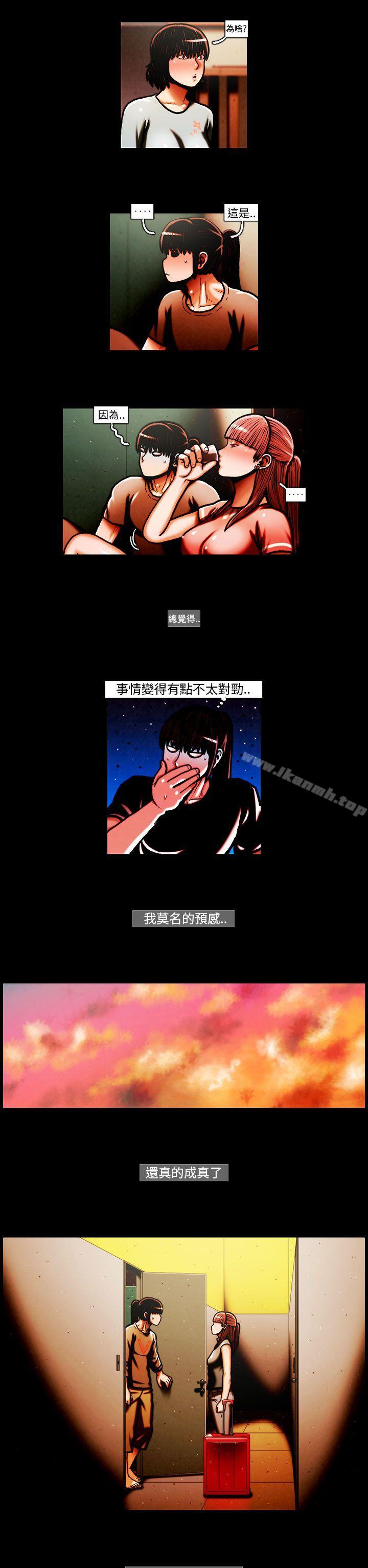 第30话-TEAM PLAY(完结)-狼三,黄尚俊（第6张）