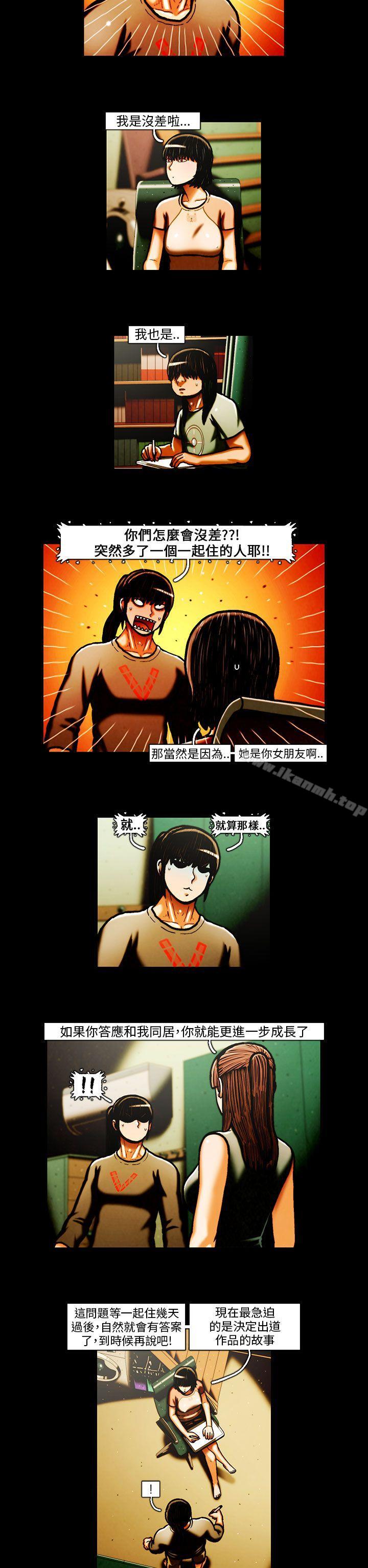 第30话-TEAM PLAY(完结)-狼三,黄尚俊（第9张）