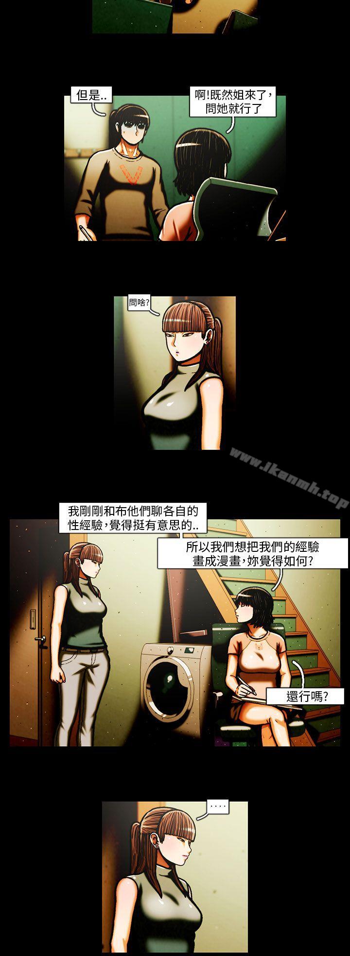 第30话-TEAM PLAY(完结)-狼三,黄尚俊（第10张）