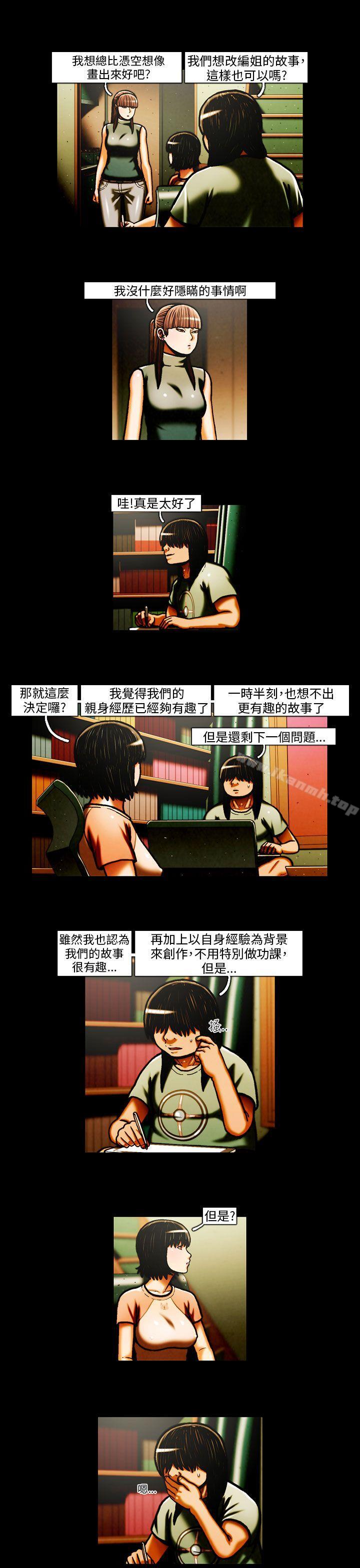 第30话-TEAM PLAY(完结)-狼三,黄尚俊（第11张）