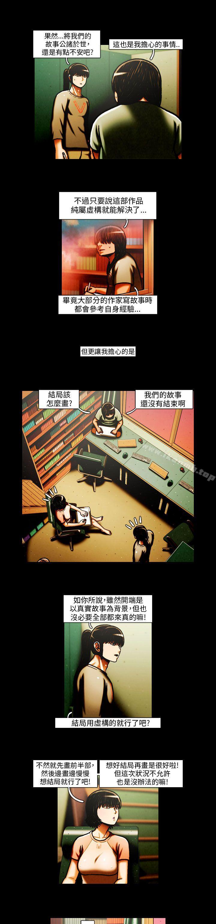 第30话-TEAM PLAY(完结)-狼三,黄尚俊（第12张）