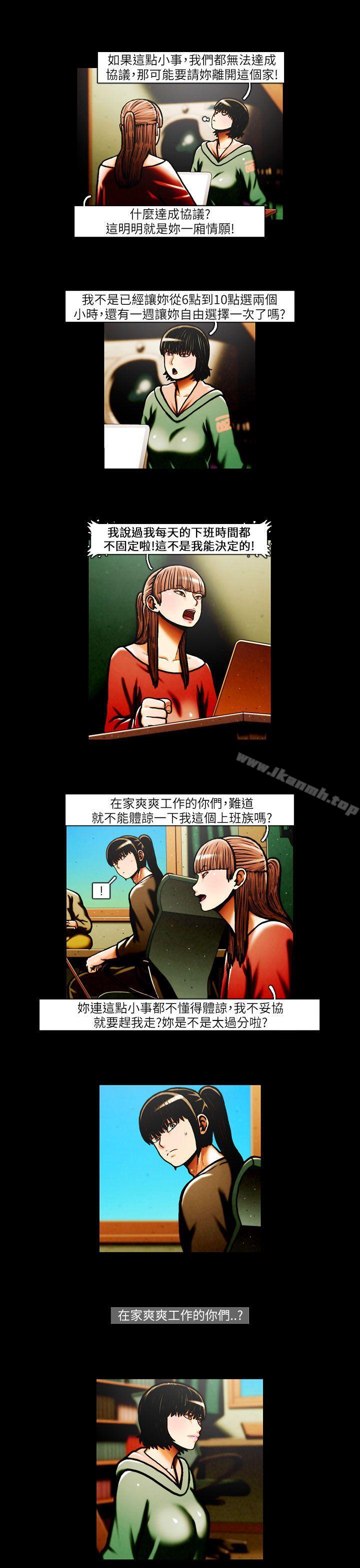 第31话-TEAM PLAY(完结)-狼三,黄尚俊（第9张）
