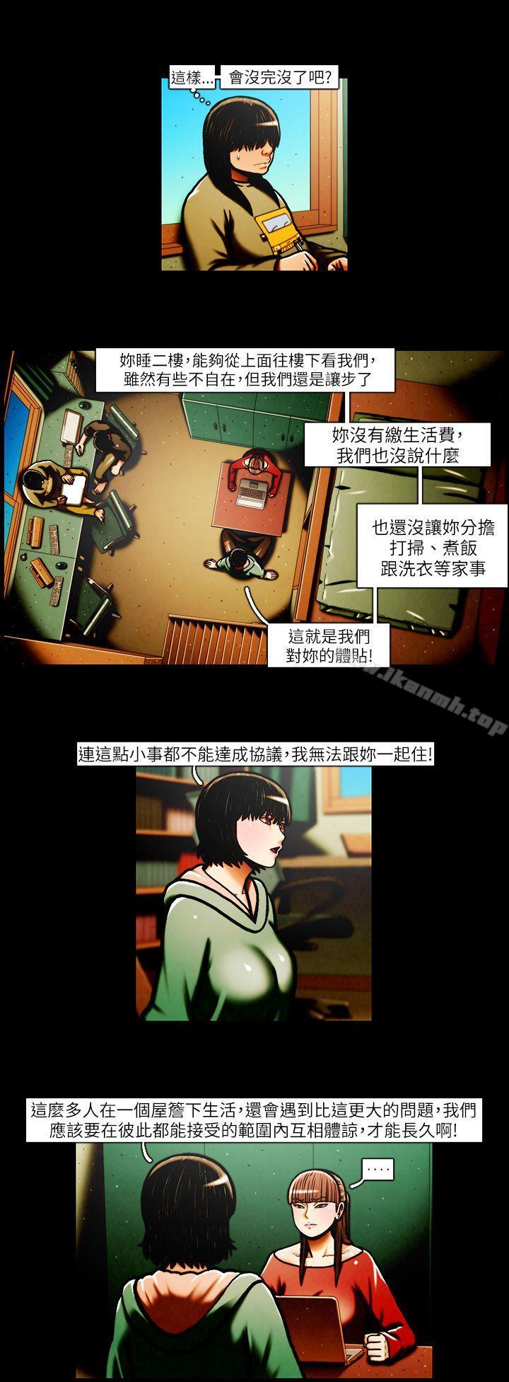 第31话-TEAM PLAY(完结)-狼三,黄尚俊（第10张）