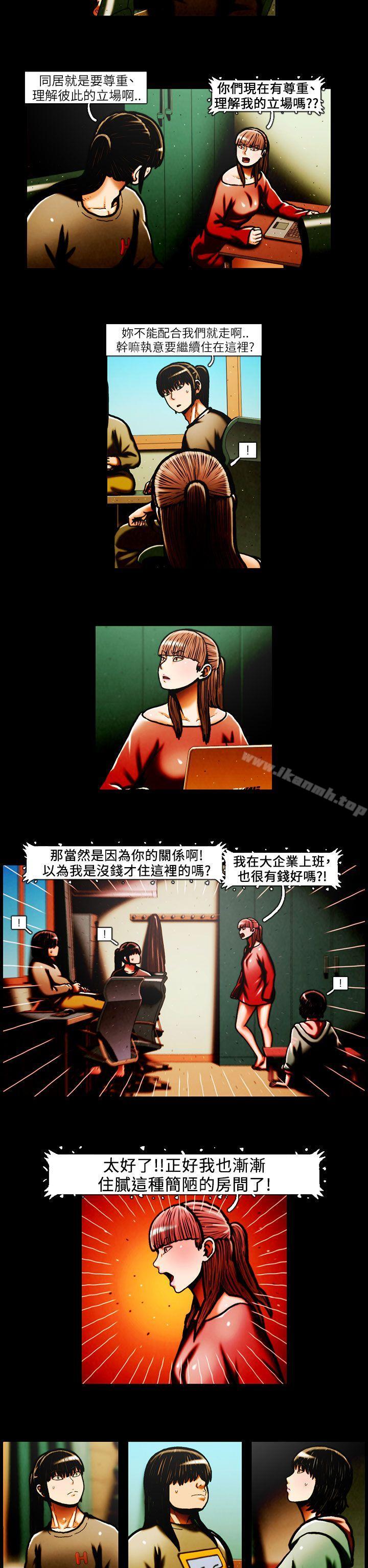 第31话-TEAM PLAY(完结)-狼三,黄尚俊（第12张）