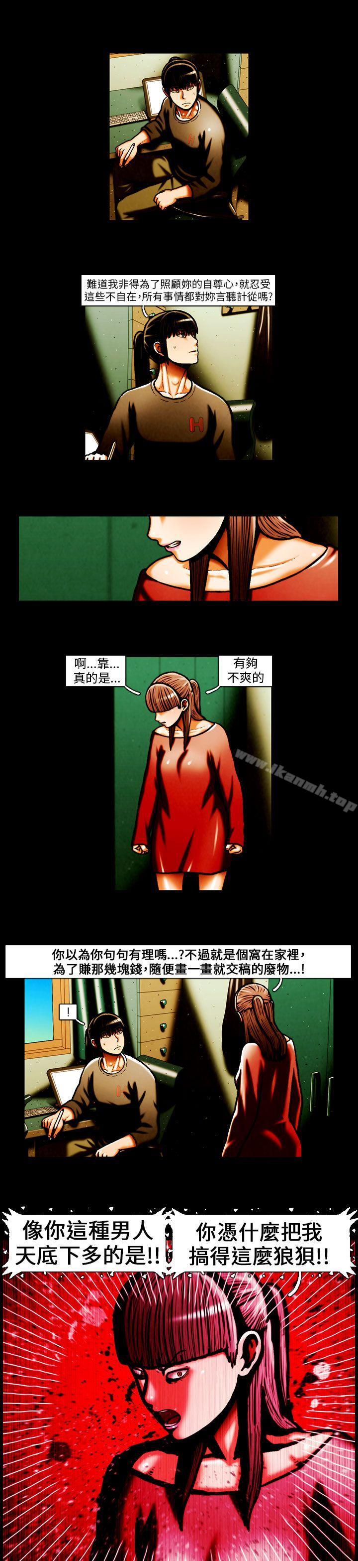 第32话-TEAM PLAY(完结)-狼三,黄尚俊（第4张）
