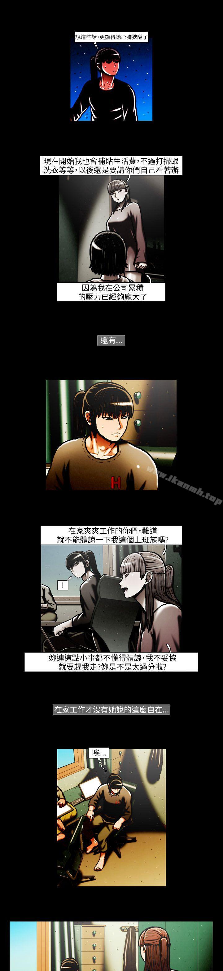 第32话-TEAM PLAY(完结)-狼三,黄尚俊（第9张）