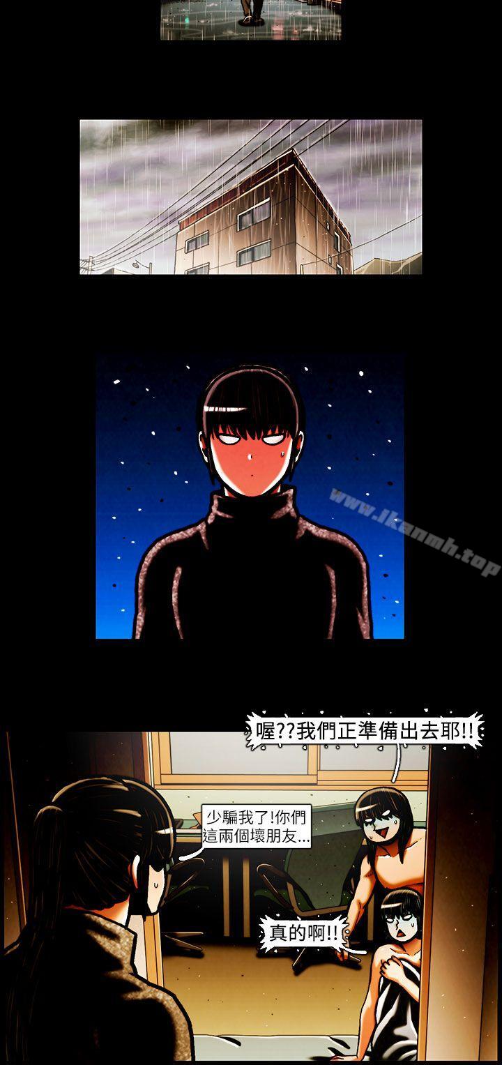 第33话-TEAM PLAY(完结)-狼三,黄尚俊（第10张）