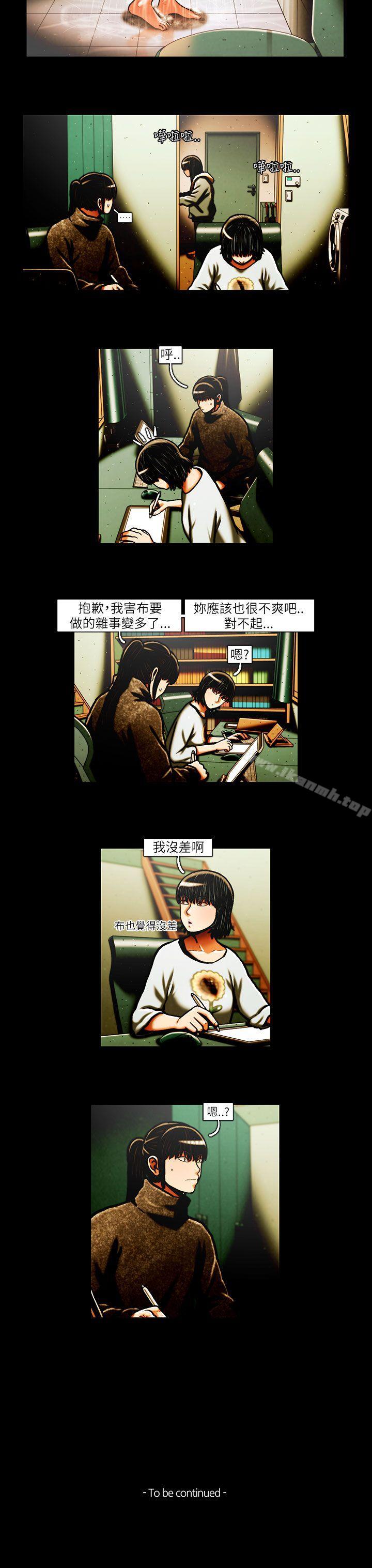 第33话-TEAM PLAY(完结)-狼三,黄尚俊（第14张）