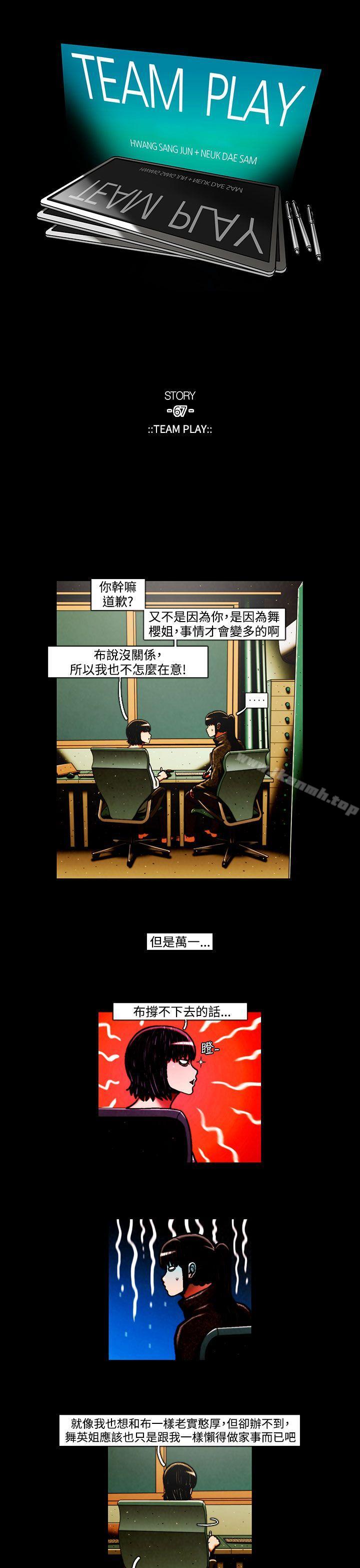 第34话-TEAM PLAY(完结)-狼三,黄尚俊（第1张）