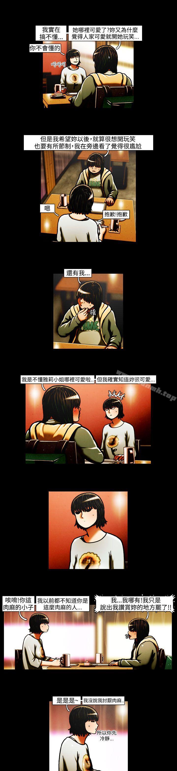 第35话-TEAM PLAY(完结)-狼三,黄尚俊（第7张）
