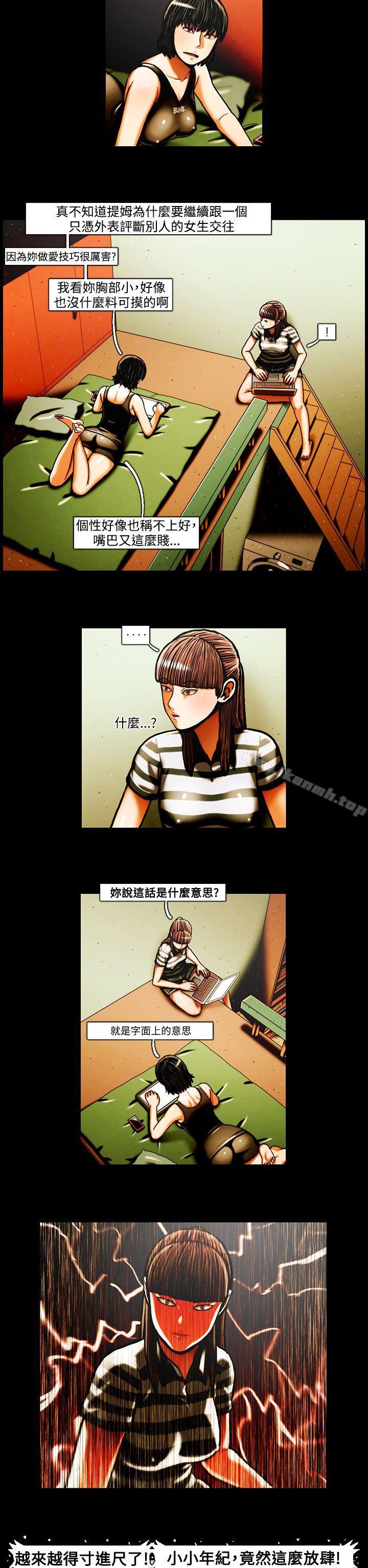 第35话-TEAM PLAY(完结)-狼三,黄尚俊（第11张）