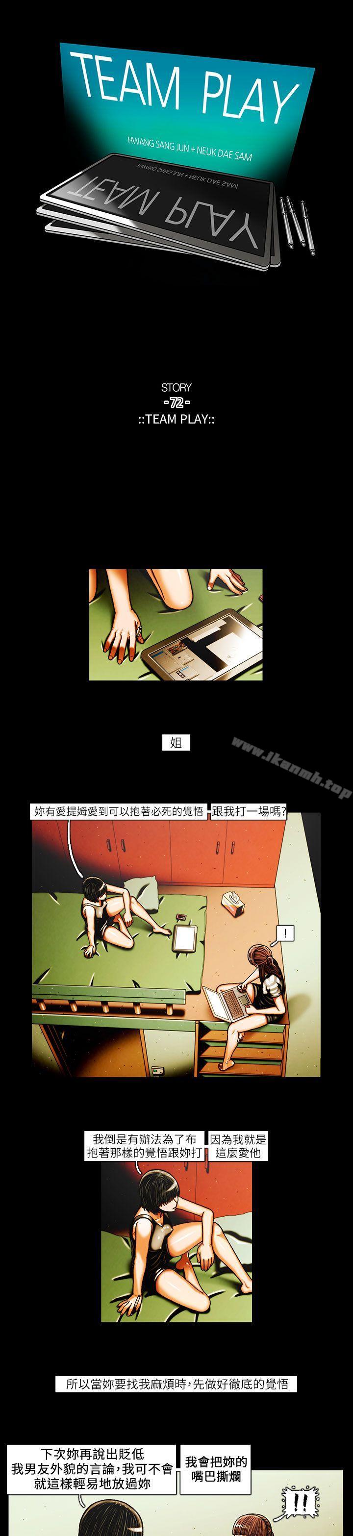 第36话-TEAM PLAY(完结)-狼三,黄尚俊（第1张）