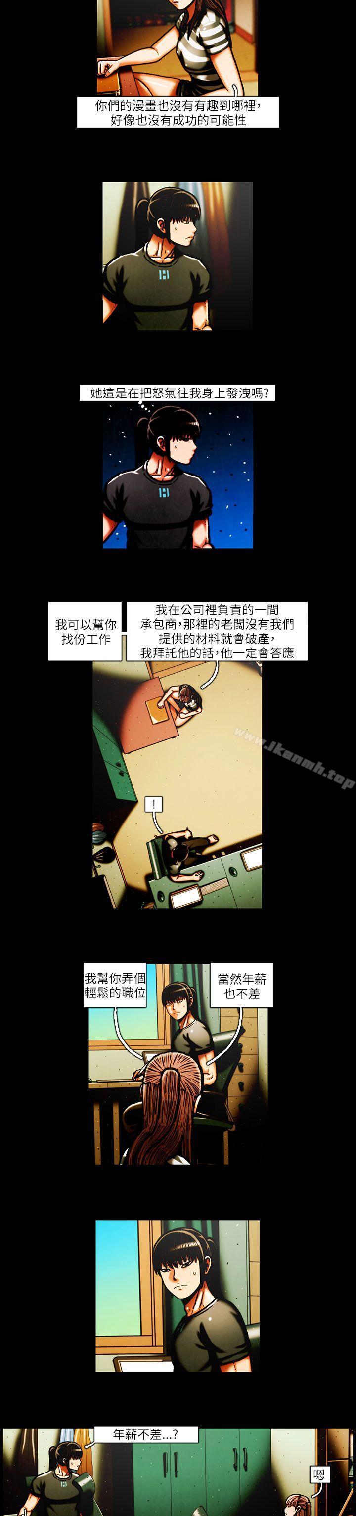 第36话-TEAM PLAY(完结)-狼三,黄尚俊（第6张）