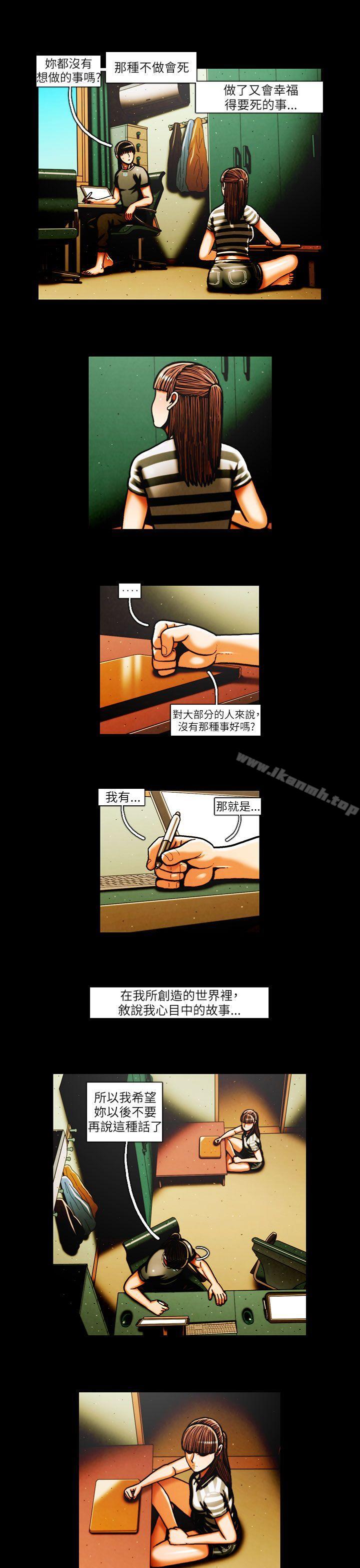 第36话-TEAM PLAY(完结)-狼三,黄尚俊（第8张）