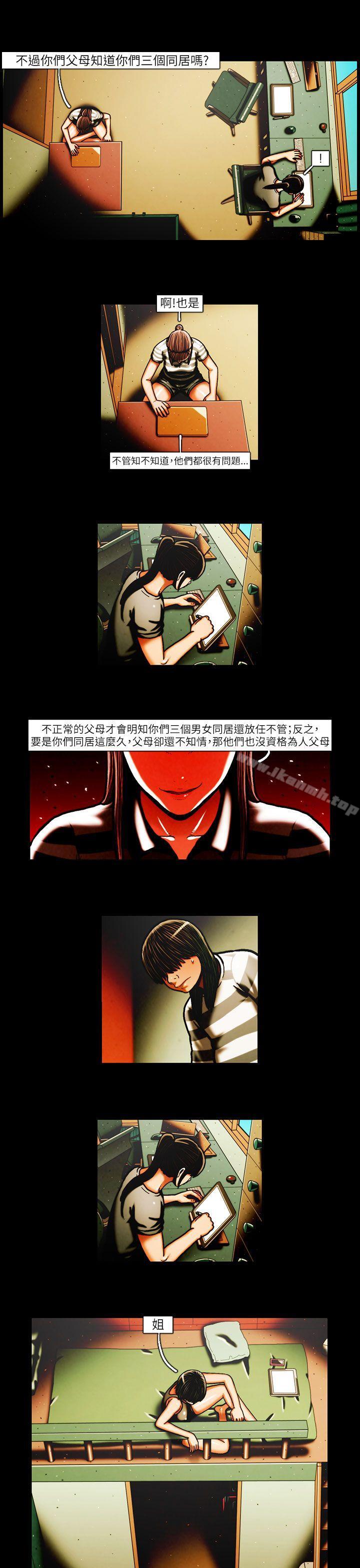 第36话-TEAM PLAY(完结)-狼三,黄尚俊（第11张）