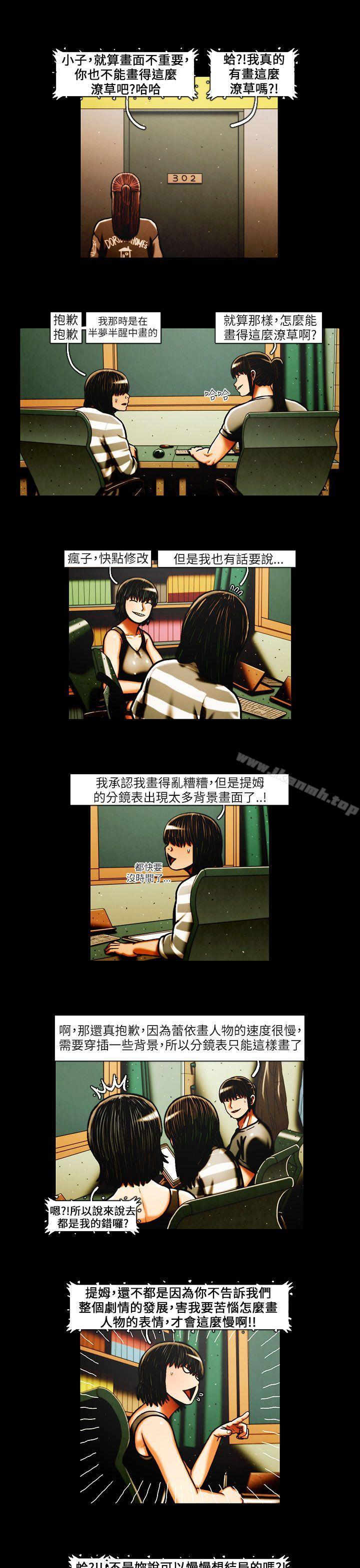 第37话-TEAM PLAY(完结)-狼三,黄尚俊（第7张）