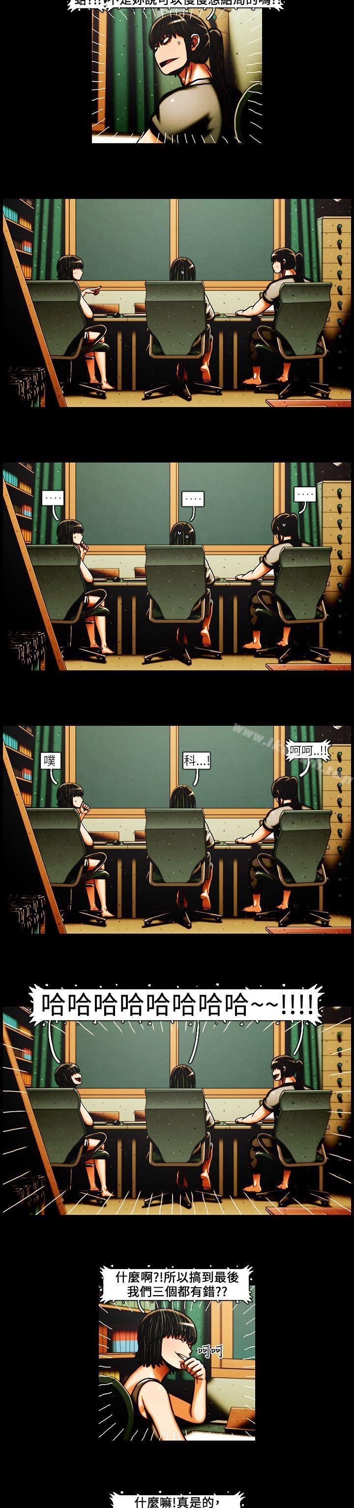 第37话-TEAM PLAY(完结)-狼三,黄尚俊（第8张）