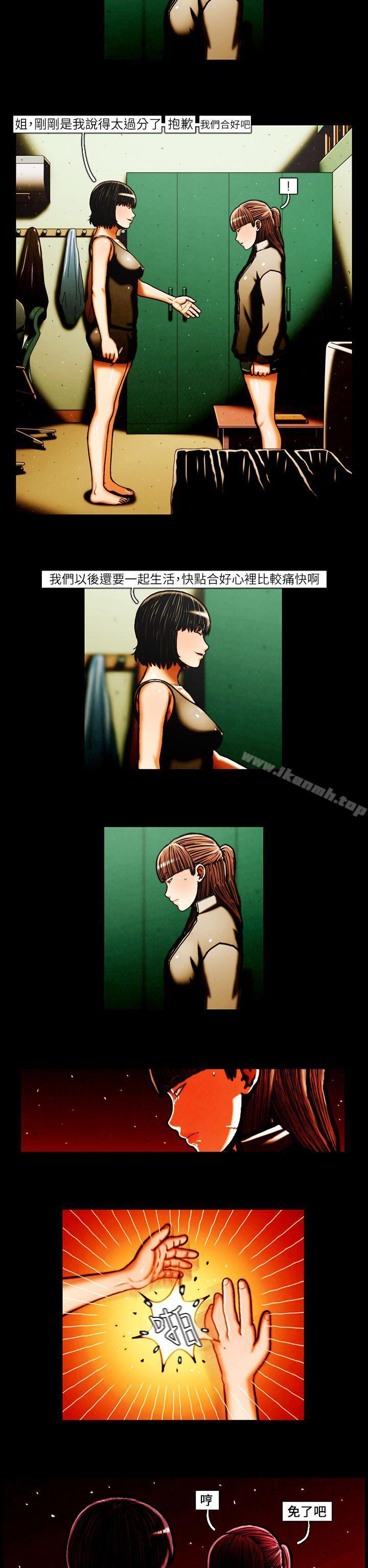 第37话-TEAM PLAY(完结)-狼三,黄尚俊（第14张）